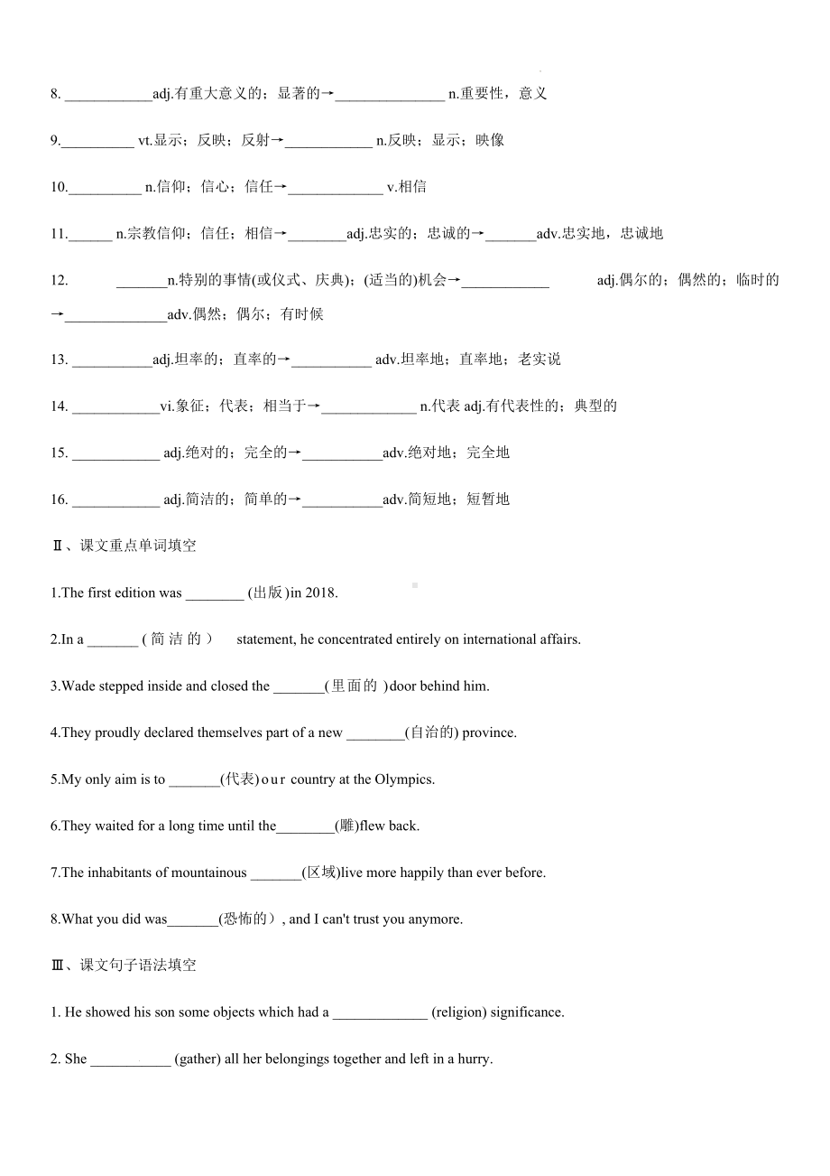 Unit 1 Festivals and Celebrations课后巩固练习-（2021新）人教版高中英语必修第三册.docx_第2页