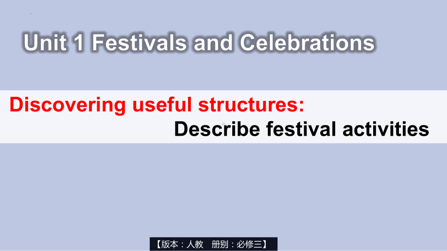 Unit 1 Discovering Useful Structuresppt课件-（2021新）人教版高中英语必修第三册(2).pptx_第1页