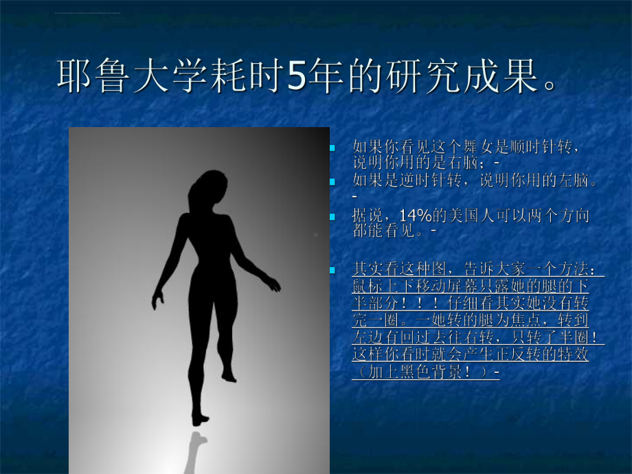 心理健康培训ppt课件.ppt_第3页