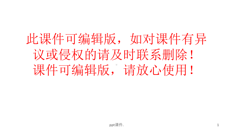 优雅女性讲座ppt课件.ppt_第1页