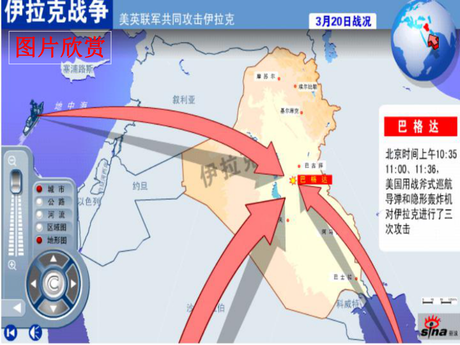 3.1位置的确定课件.ppt_第2页