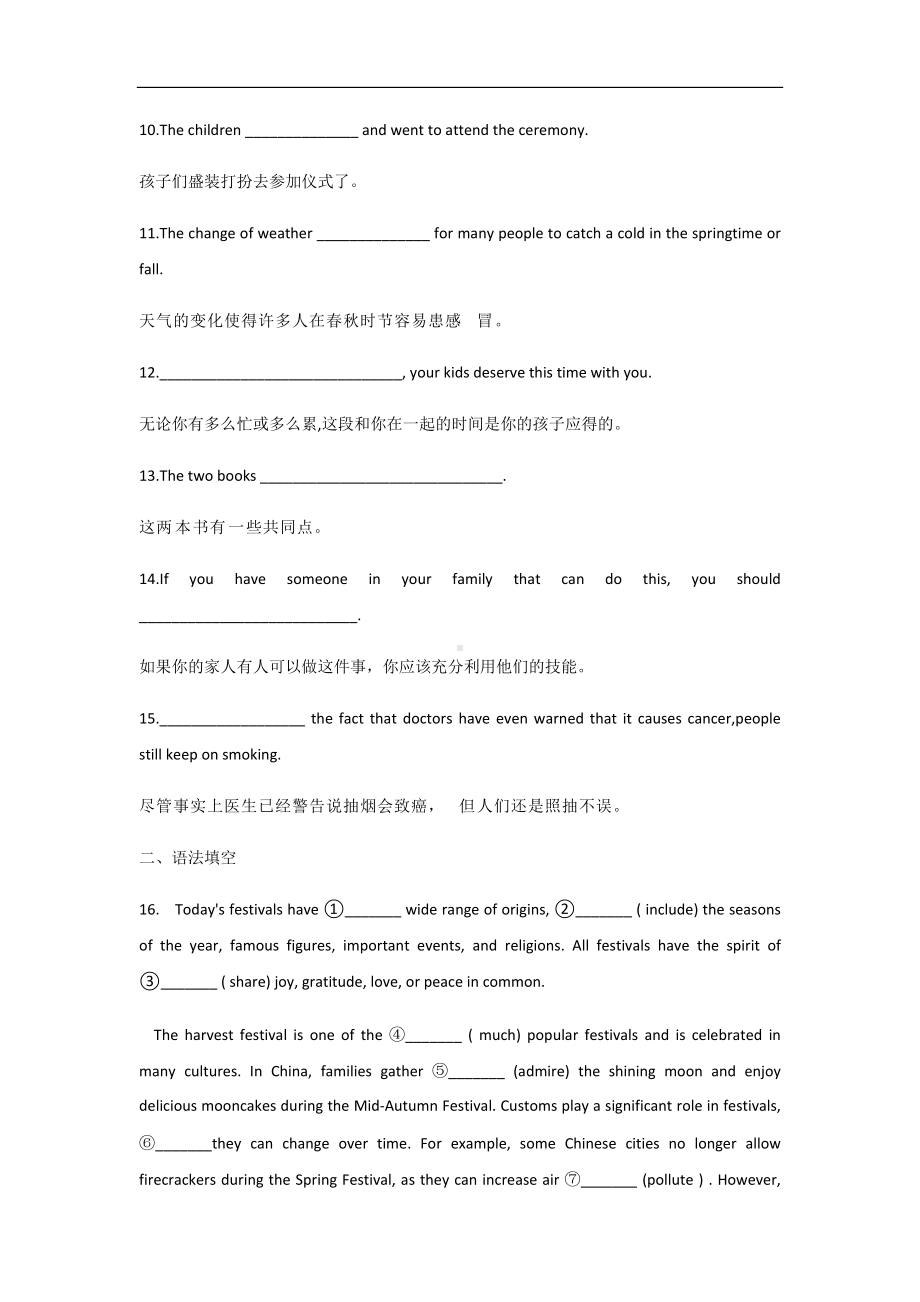 Unit 1 Reading and Thinking 同步课时作业-（2021新）人教版高中英语高一必修第三册.docx_第2页