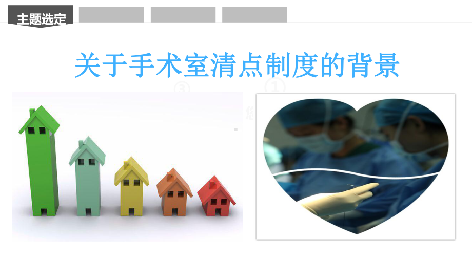 物品清点制度-ppt课件.ppt_第2页