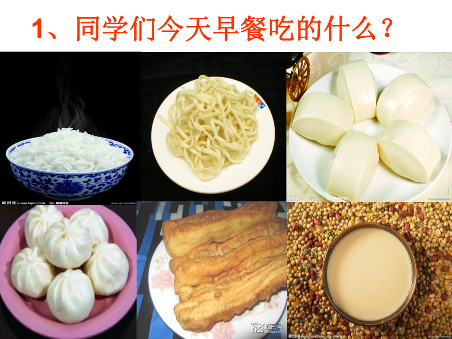 节约粮食-从我做起班会课件.ppt_第3页