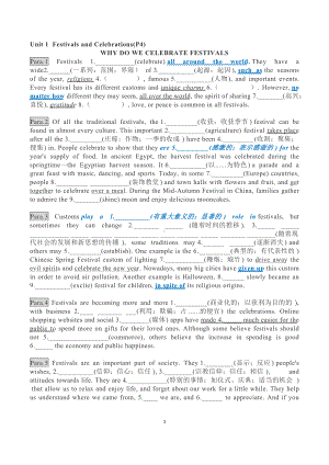 Unit 1 课文填空与翻译学案-（2021新）人教版高中英语必修第三册.docx