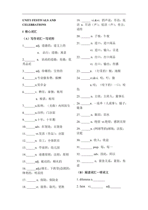 Unit 2 单元单词词组重点句型检测版 -（2021新）人教版高中英语必修第三册.docx