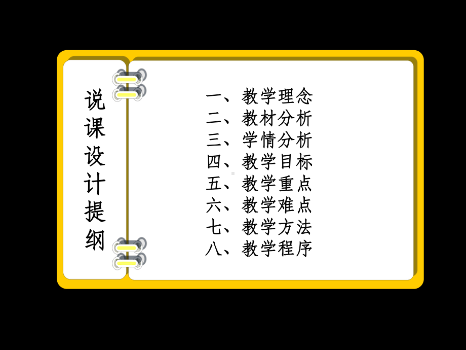 垓下之围课件PPT课件.ppt_第2页