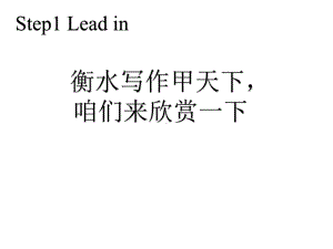 英语写作(基本句型训练)-ppt课件.ppt