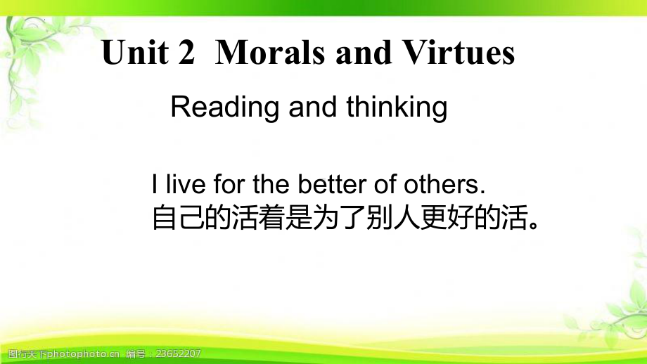 Unit 2 Morals and Virtues Reading and thinkingppt课件 -（2021新）人教版高中英语必修第三册(2).pptx_第1页