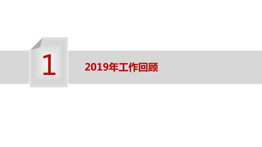 2020品牌营销中心策划部工作总结.pptx_第3页