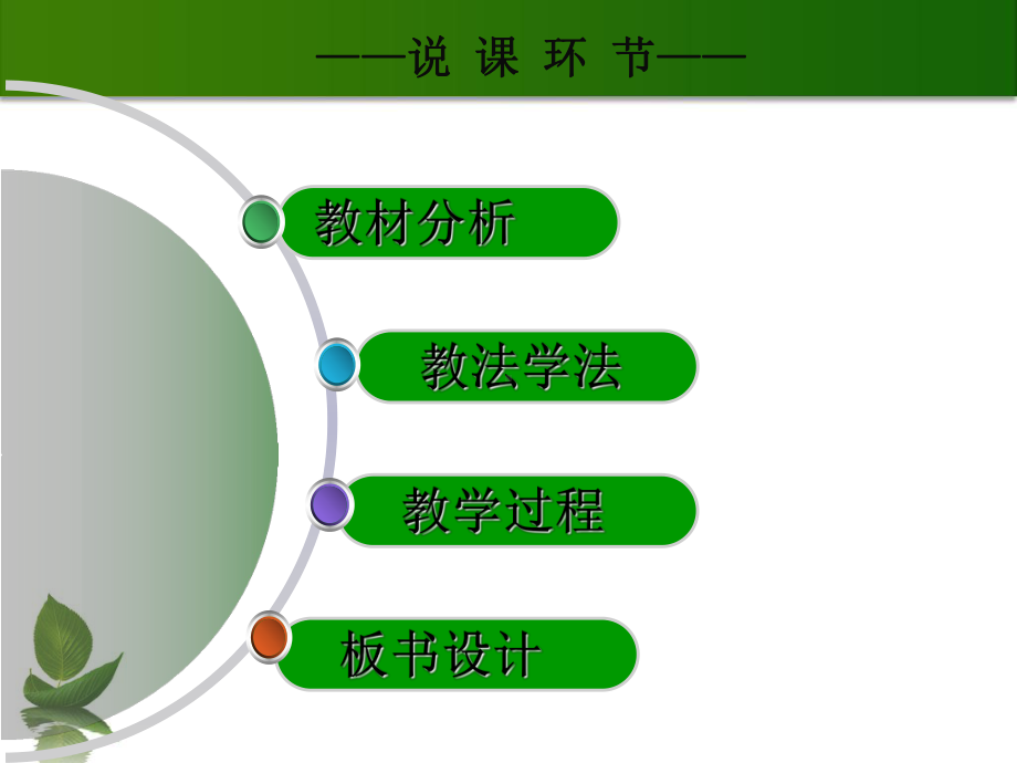 七年级数学上《字母表示数》说课课件解析.ppt_第2页