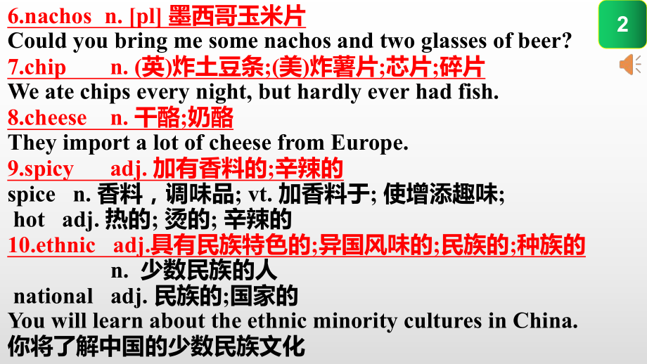 Unit 3 Diverse Cultures 全单元 ppt课件-（2021新）人教版高中英语必修第三册高一下学期.pptx_第3页