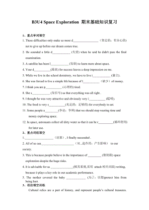 Unit 4 重点单词、词组练习-（2021新）人教版高中英语必修第三册高一下学期期末复习.docx