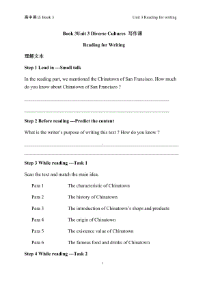 Unit3 Reading for Writing写作课学案-（2021新）人教版高中英语必修第三册.docx