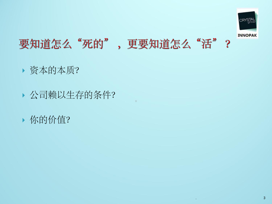 《金矿II读后感》PPT课件.ppt_第3页