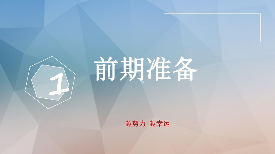 考研分享PPT课件.ppt_第3页