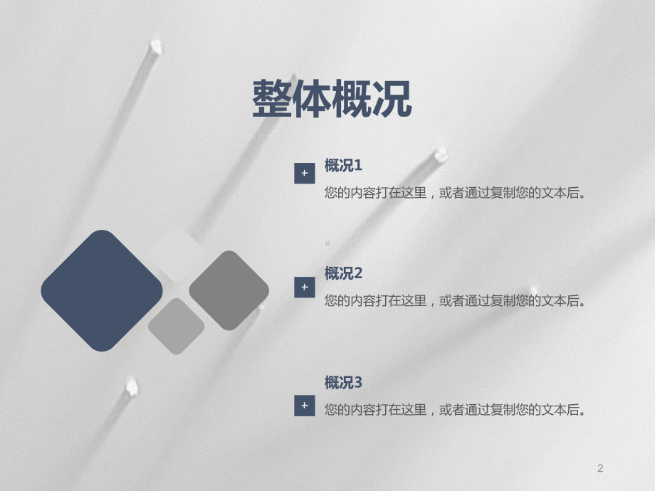 非财务人员财务知识培训PPT课件.ppt_第2页