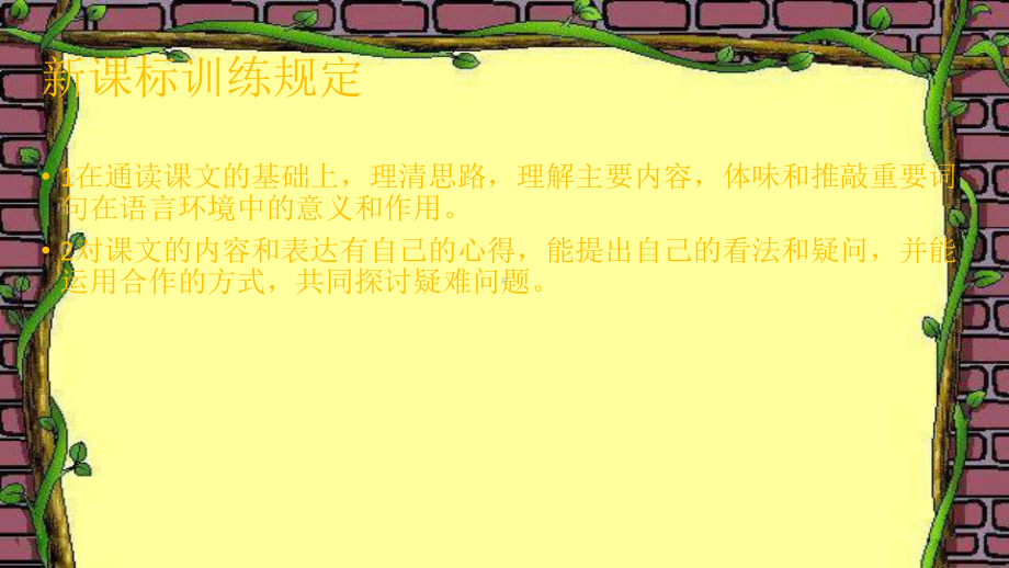 语文阅读理解答题技巧ppt课件.ppt_第2页