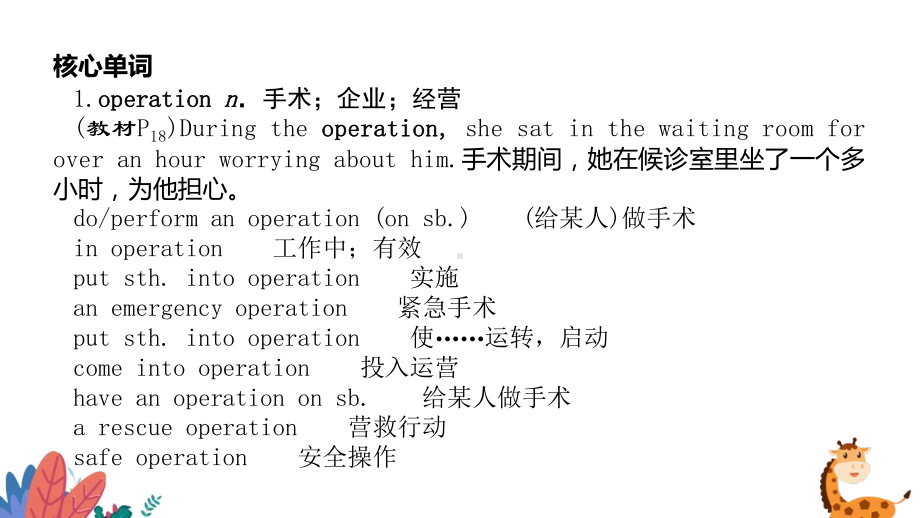 Unit 2 Discovering Useful Structuresppt课件 -（2021新）人教版高中英语高必修第三册.pptx_第2页