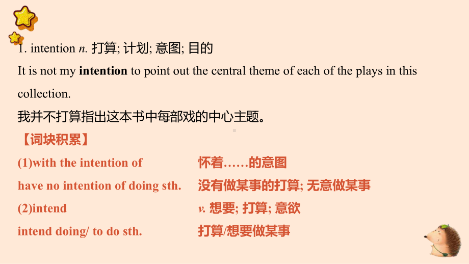 Unit 5 Reading for Writing Vocabulary ppt课件 -（2021新）人教版高中英语必修第三册.pptx_第2页