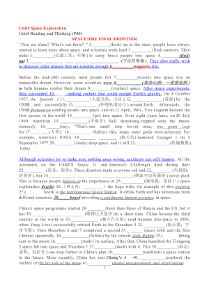 Unit 4 课文填空与翻译学案-（2021新）人教版高中英语必修第三册.docx