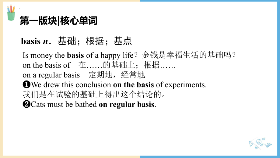 Unit 5 重点词汇详解 ppt课件-（2021新）人教版高中英语必修第三册 .pptx_第2页