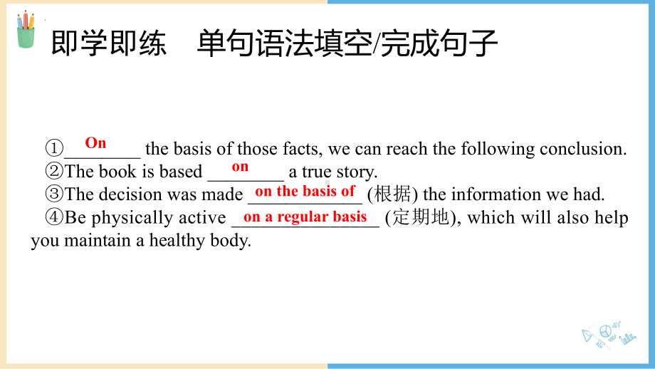 Unit 5 重点词汇详解 ppt课件-（2021新）人教版高中英语必修第三册 .pptx_第3页