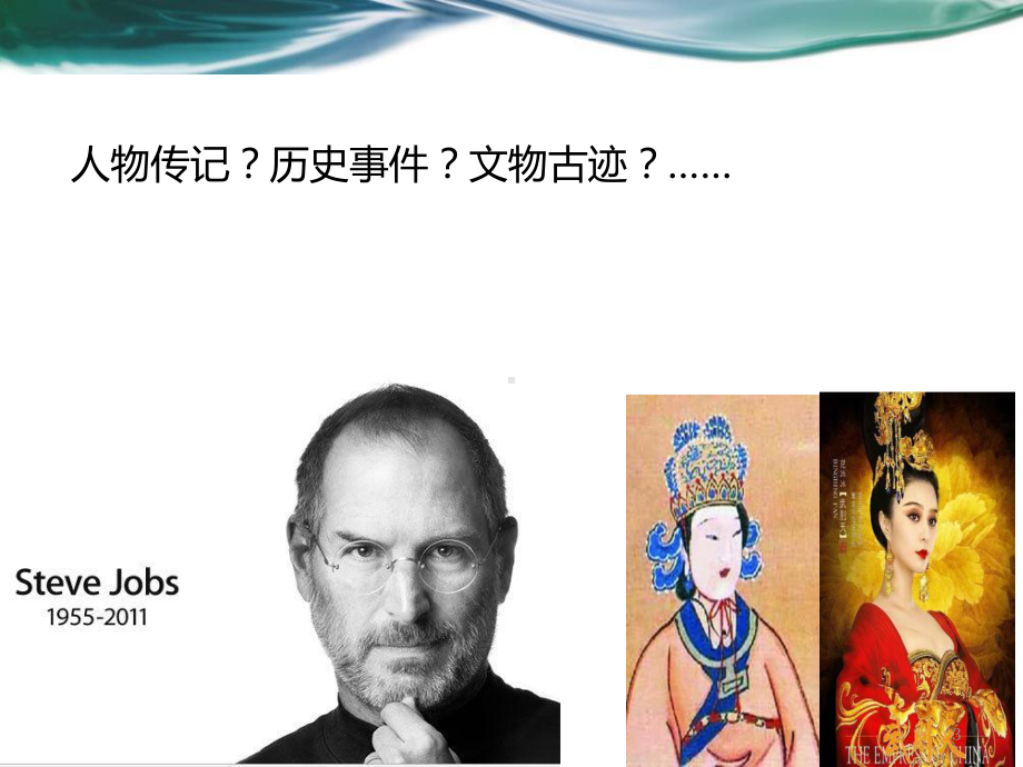 纪录片-走进纪录片ppt课件.ppt_第3页