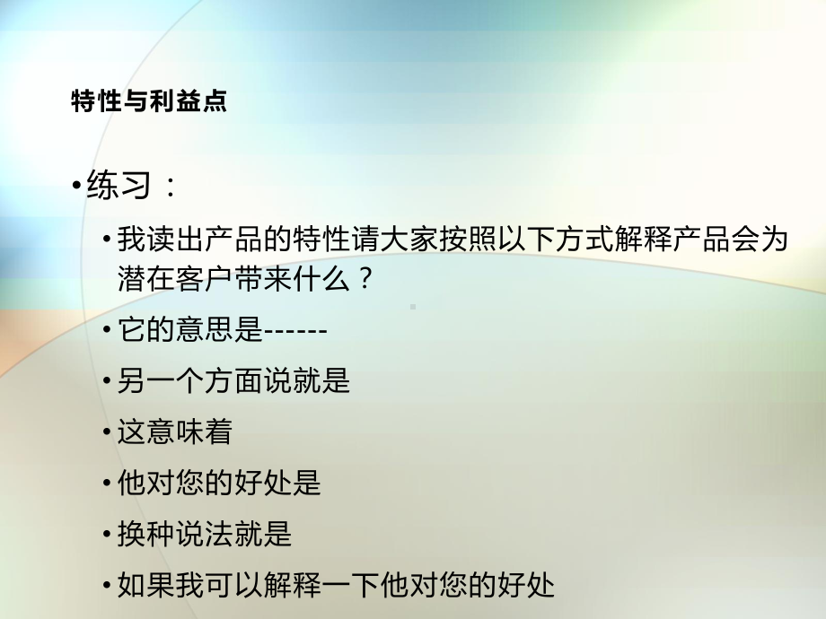 医药代表工作技巧知识培训课件(内容完整-可编辑使.pptx_第3页