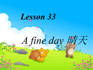 新概念第一册lesson3334课件.ppt