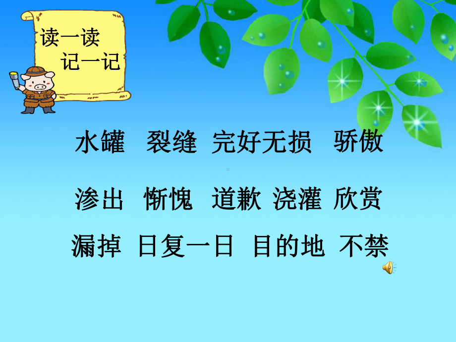 一路花香新课件.ppt_第1页