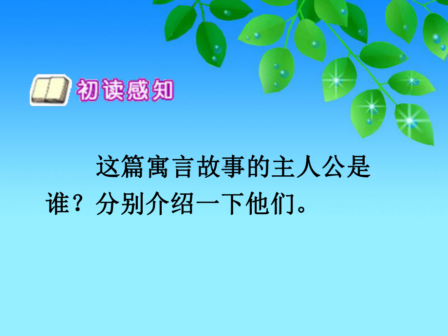 一路花香新课件.ppt_第2页