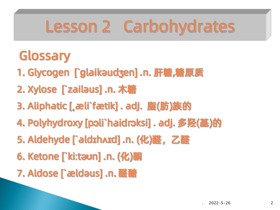 食品专业英语ppt课件.ppt_第2页