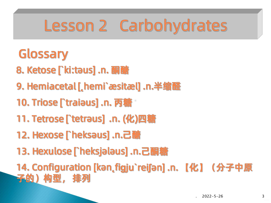 食品专业英语ppt课件.ppt_第3页