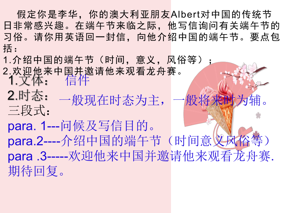 （2021新）人教版高中英语高一必修第三册应用文和读后续写作文训练 ppt课件.ppt_第1页