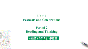 Unit 1 Reading and Thinking 单词 ppt课件-（2021新）人教版高中英语必修第三册.pptx