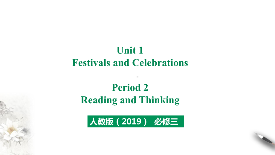 Unit 1 Reading and Thinking 单词 ppt课件-（2021新）人教版高中英语必修第三册.pptx_第1页