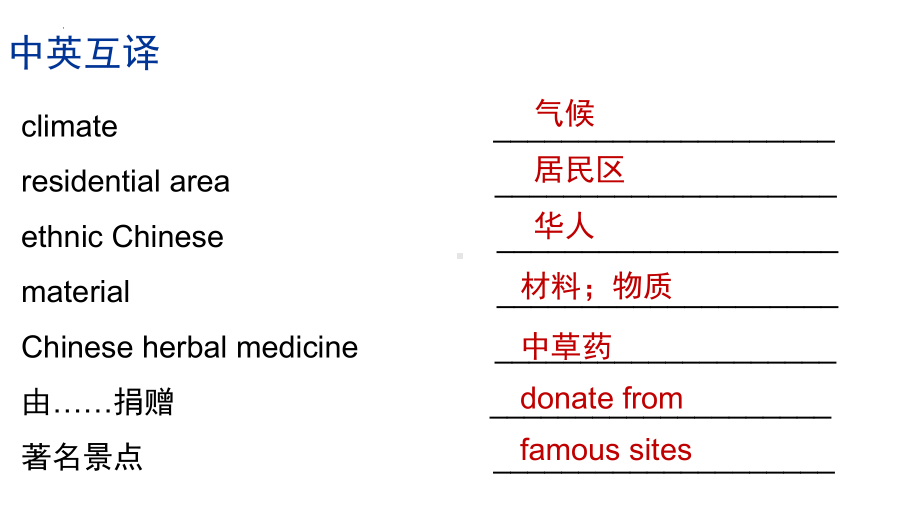 Unit 3 Reading for writing Language points语法点 ppt课件-（2021新）人教版高中英语必修第三册.pptx_第3页