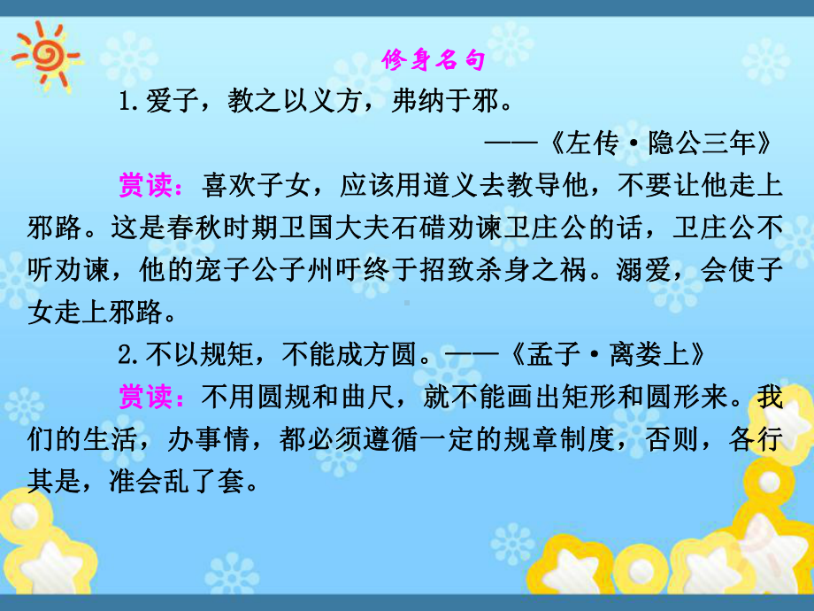 高中语文半张纸课件新人教版选修-外国小说欣赏.ppt_第3页