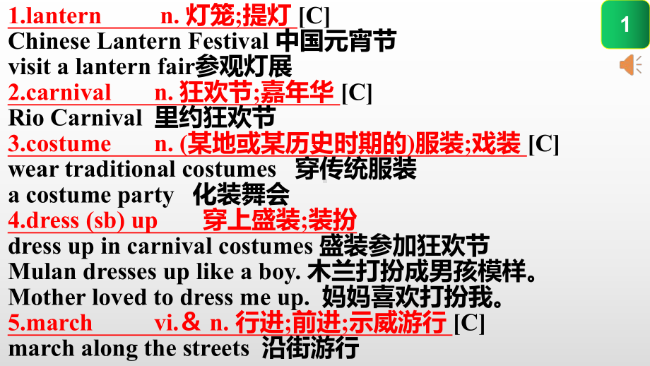 Unit1 Festivals and Celebrations 单元（词汇听说阅读语法写作）课堂 ppt课件-（2021新）人教版高中英语必修第三册.pptx_第2页