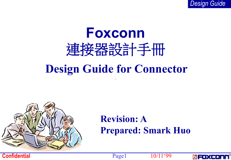 连接器介绍ppt课件.ppt_第1页