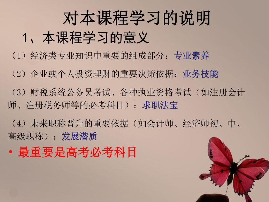 经济法律法规概述-ppt课件.ppt_第1页