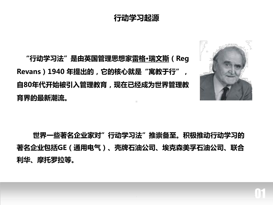 聚焦式会话法PPT课件.ppt_第2页