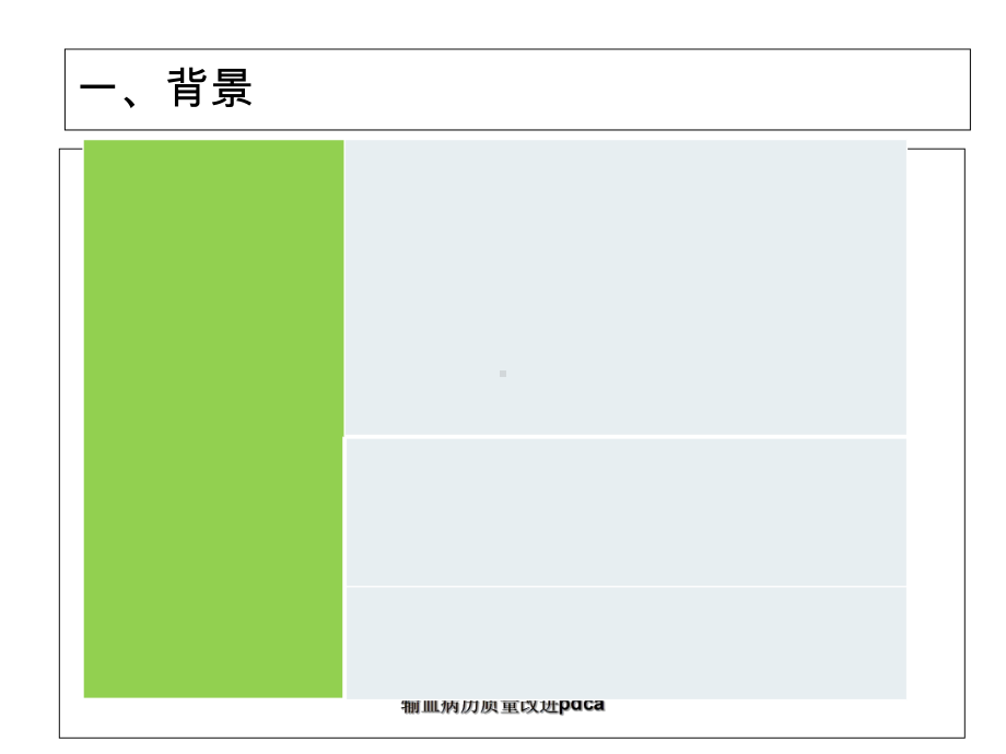 输血病历质量改进pdca-ppt课件.ppt_第3页