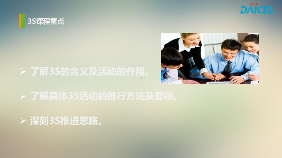 3S活动整理整顿清扫培训课件.ppt_第2页