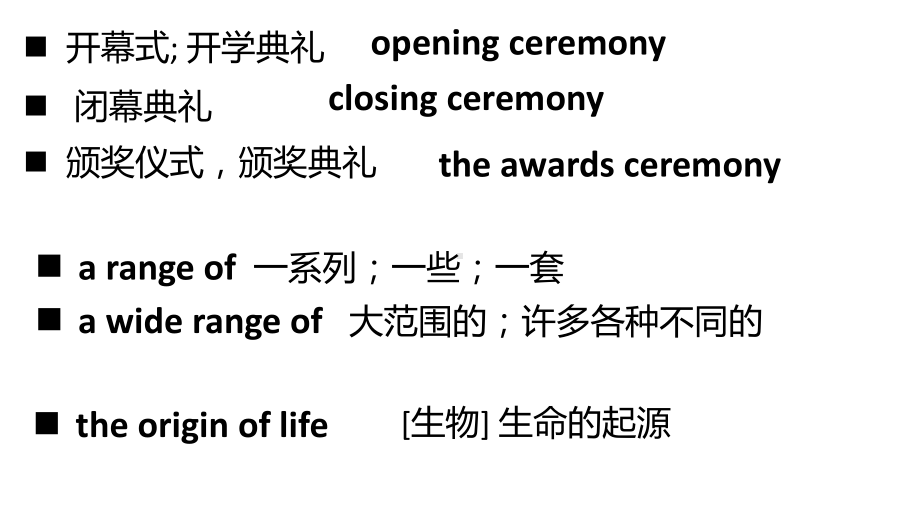 Unit1 words and expressions 词块学习ppt课件-（2021新）人教版高中英语必修第三册.pptx_第3页