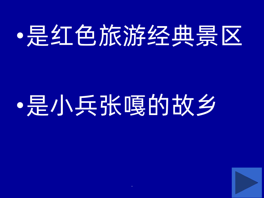 白洋淀PPT课件.ppt_第3页