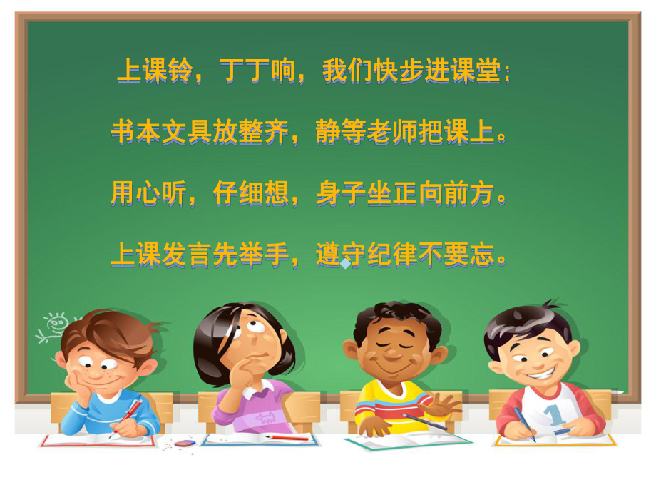 蝴蝶落我家PPT课件.ppt_第1页