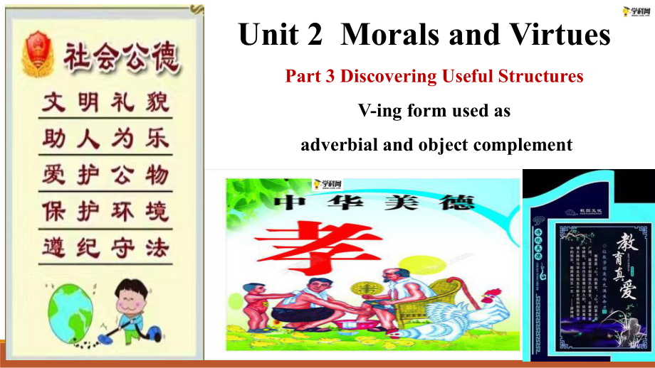 Unit 2Discovering Useful Structuresppt课件-（2021新）人教版高中英语必修第三册 .pptx_第1页