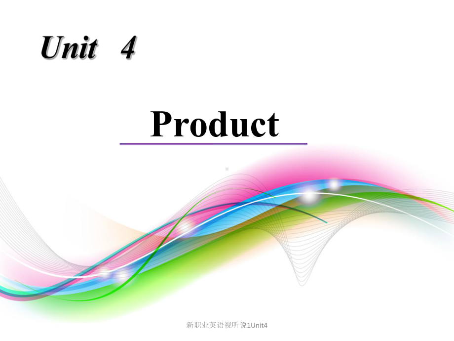 新职业英语视听说1Unit4-ppt课件.ppt（无音视频）_第1页